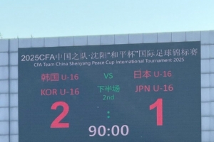 和平杯：韩国2-1击败日本，本届赛事两连胜